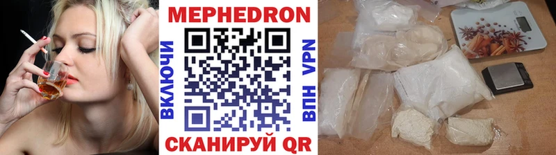 Мефедрон Усинск