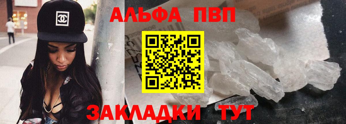 Alfa_PVP мука  Вход с VPN  А ПВП крисы CK  А ПВП крисы CK  Усинск 
