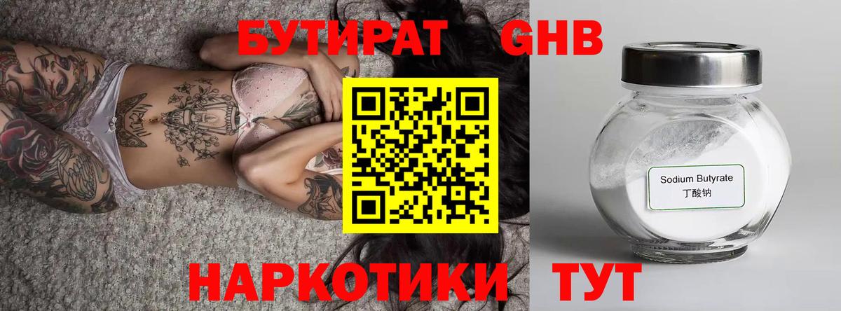 Бутират оксана  Вход с VPN  Усинск 