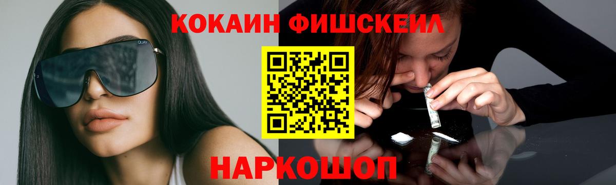 COCAIN Колумбийский  КОКАИН  наркошоп  Вход с VPN  Усинск 