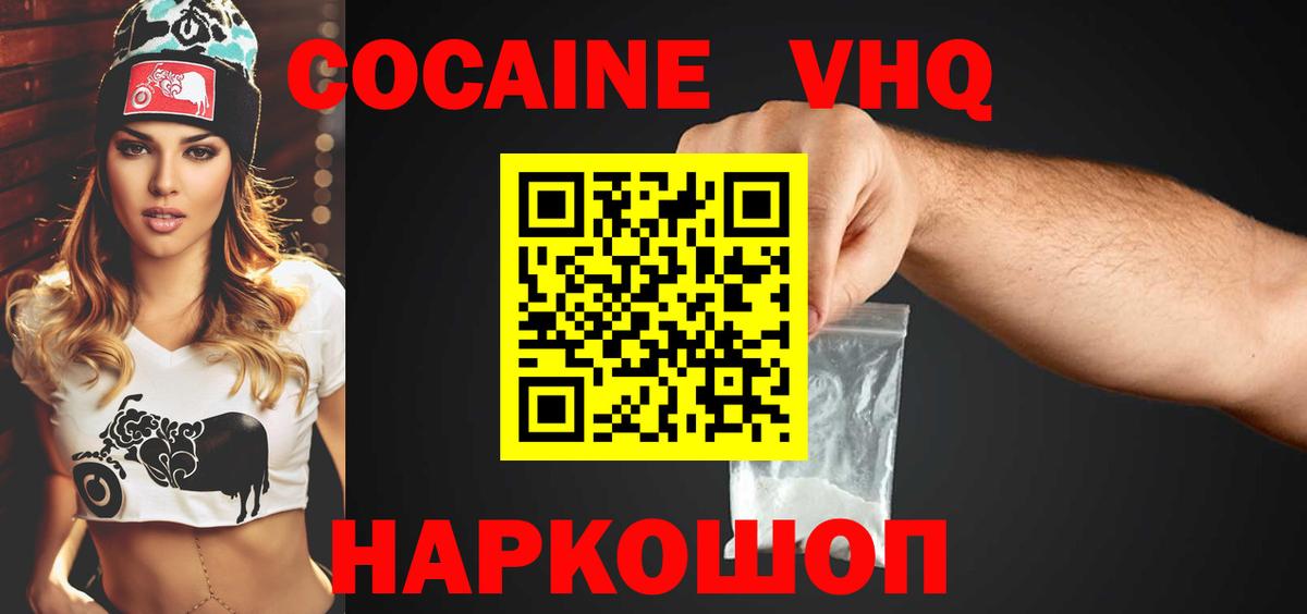 Cocaine Эквадор Усинск