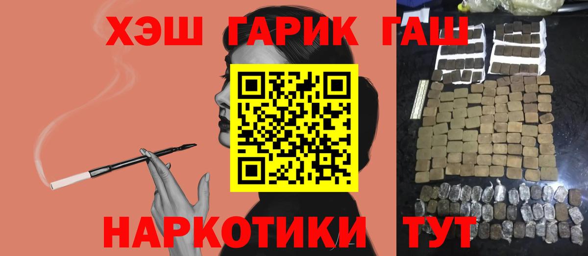 ГАШИШ гашик Усинск