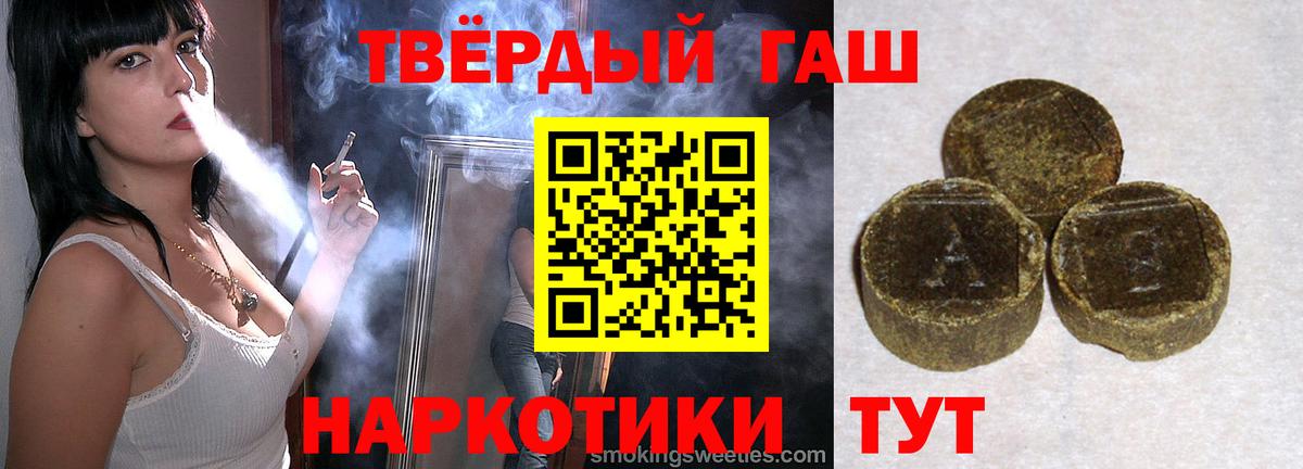 Усинск  Гашиш хэш  Вход с VPN  ГАШИШ Premium 