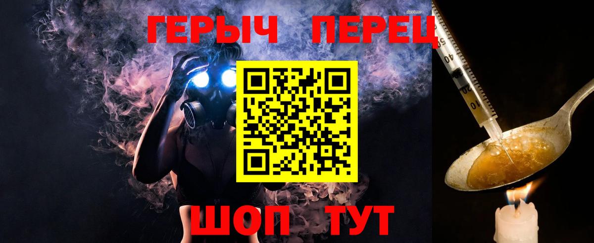 Героин Heroin Усинск