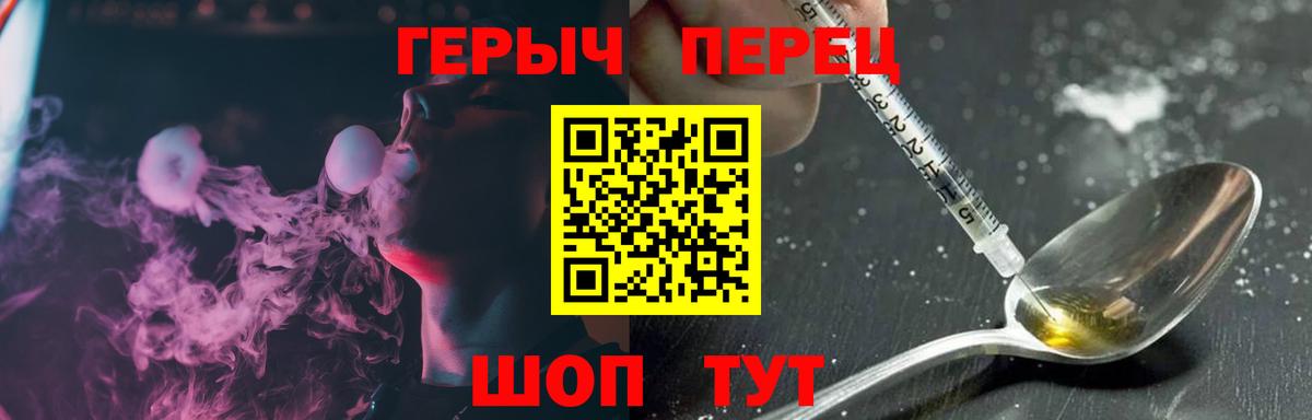 Усинск  Героин гречка  Вход с VPN 