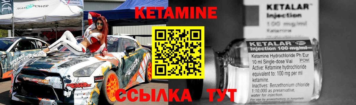 Усинск  Кетамин ketamine  Вход с VPN 