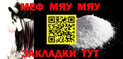 меф VHQ Партизанск
