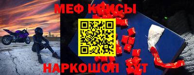 меф VHQ Партизанск