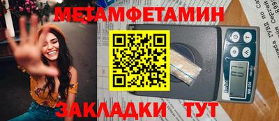 метамфетамин Первоуральск