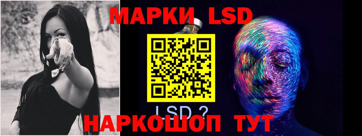 Лсд 25 экстази кислота  Вход с VPN  Усинск 