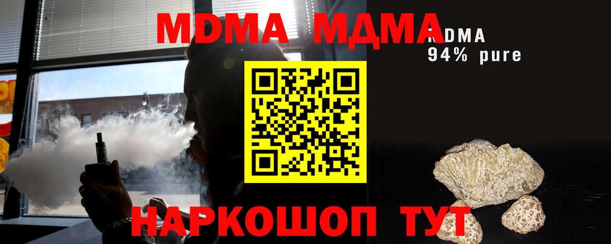 MDMA VHQ Усинск