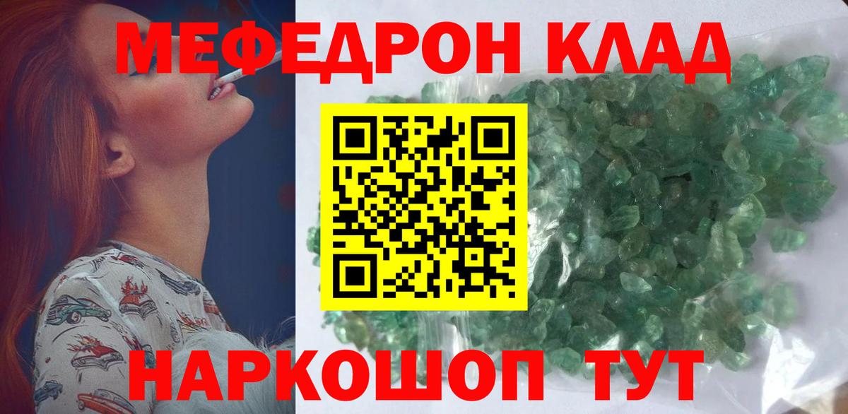 Усинск  Меф  Вход с VPN  Меф мяу мяу 