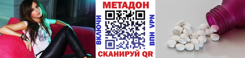 МЕГА ONION  Усинск  Метадон methadone 