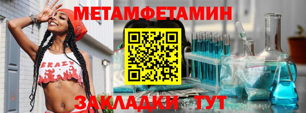 МЕТАМФЕТАМИН мет Усинск