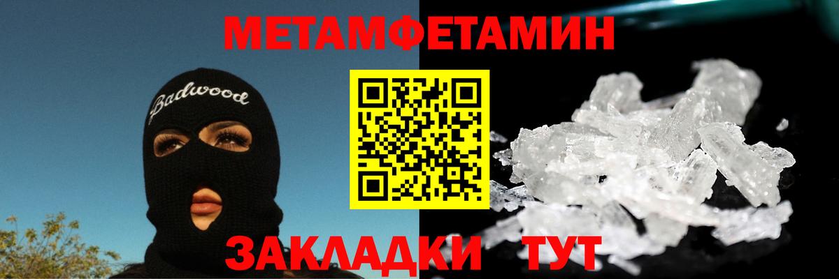 Первитин мет  Вход с VPN  Усинск 