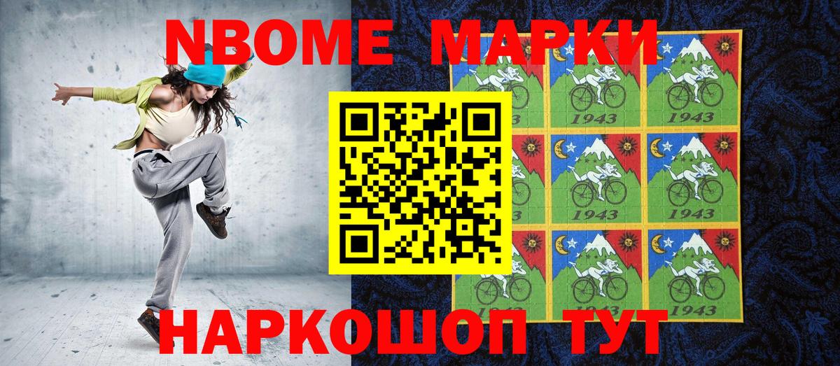 Марки N-bome 1500мкг  Марки 25I-NBOMe  Вход с VPN  Усинск  Марки N-bome 1500мкг 