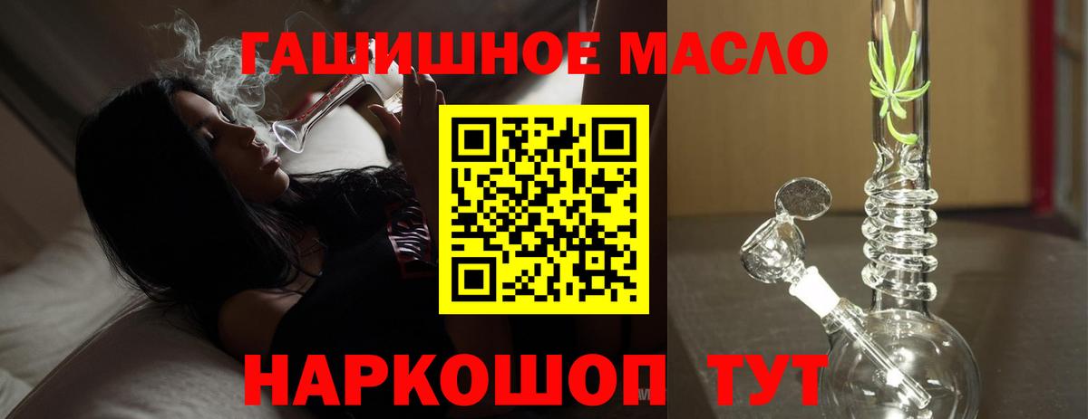 Усинск  ТГК гашишное масло  Вход с VPN 